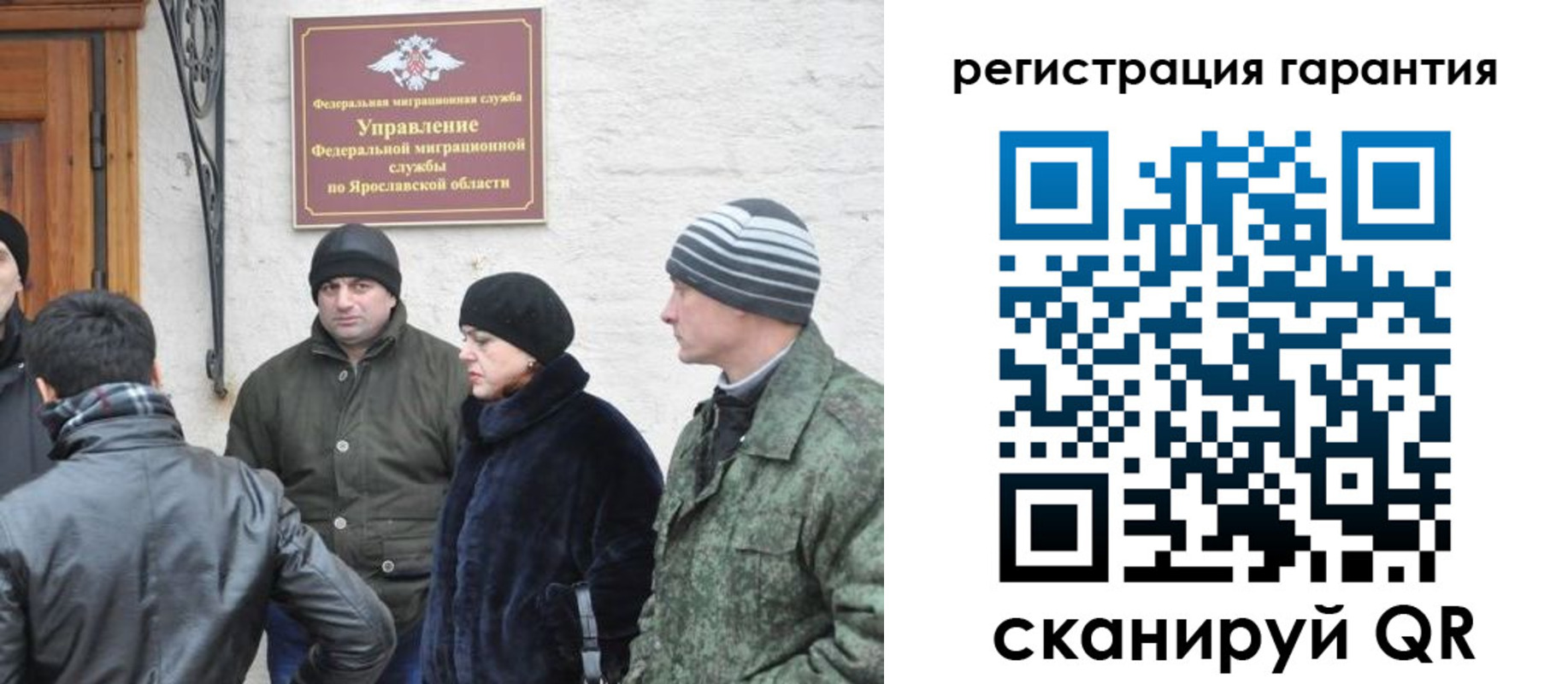 временная регистрация недорого в Мелеузе