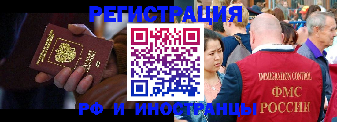 прописка 2025 в Мелеузе